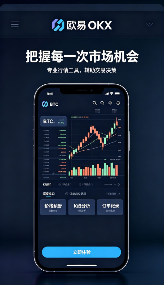 欧交易所app官网下载安全App日常操作体验